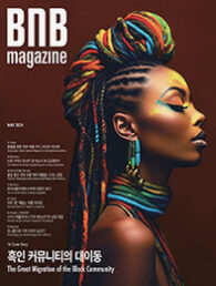 May_2024_Cover